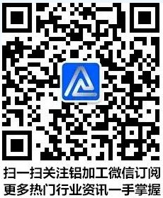 15203250289872.jpg 鋁加工二維碼.jpg