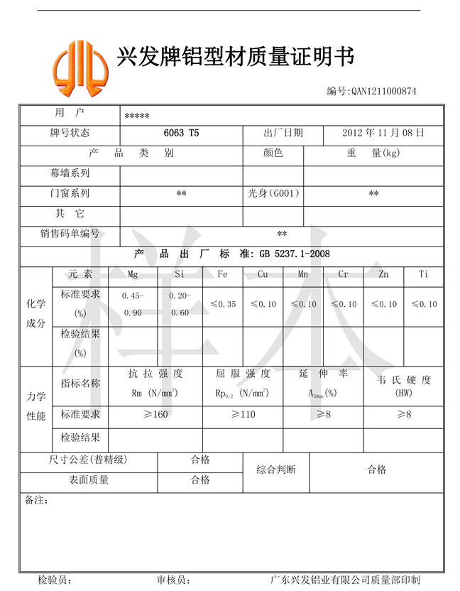 質保書.jpg 質保書.jpg