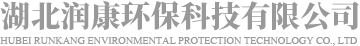 “醫(yī)療周轉(zhuǎn)箱廠家潤康環(huán)?！?</div